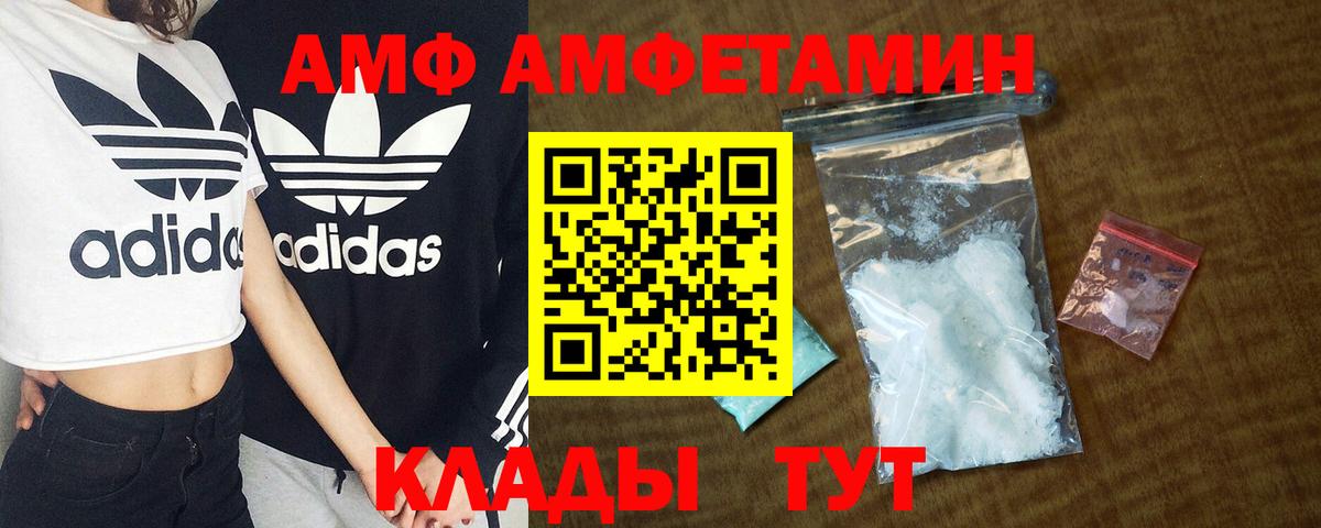 АМФ VHQ Муром