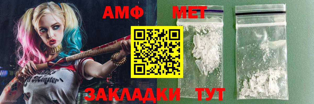 АМФЕТАМИН VHQ  Вход с VPN  Муром 