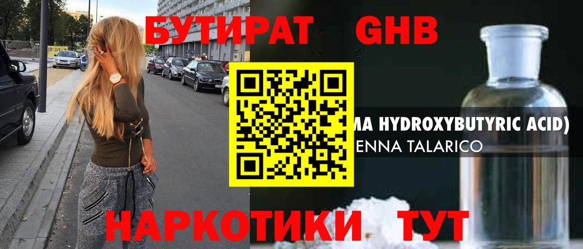 Муром  Бутират BDO  Вход с VPN 