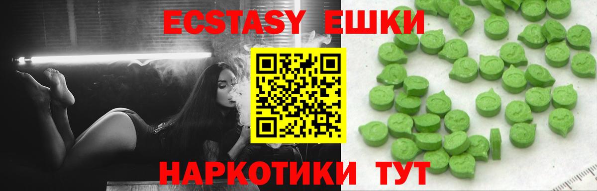 Ecstasy mix  kraken маркетплейс  Муром  Вход с VPN  ЭКСТАЗИ XTC 