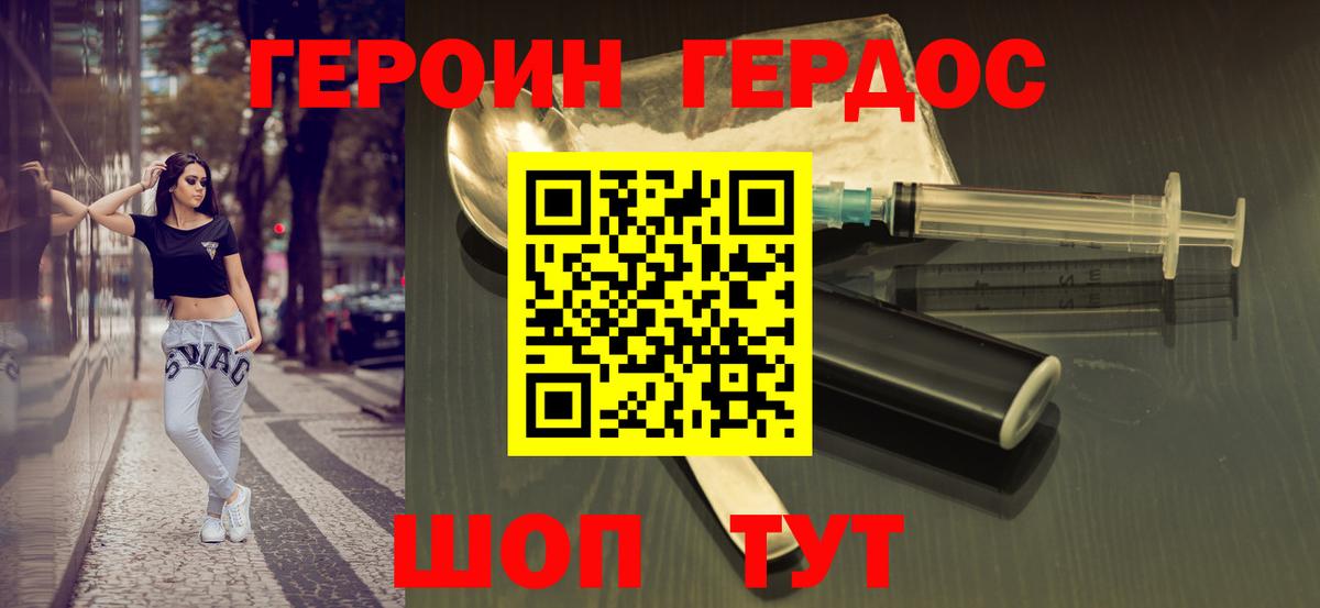 ГЕРОИН VHQ  Вход с VPN  Муром 