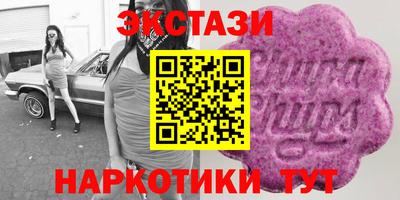 ECSTASY Гусиноозёрск