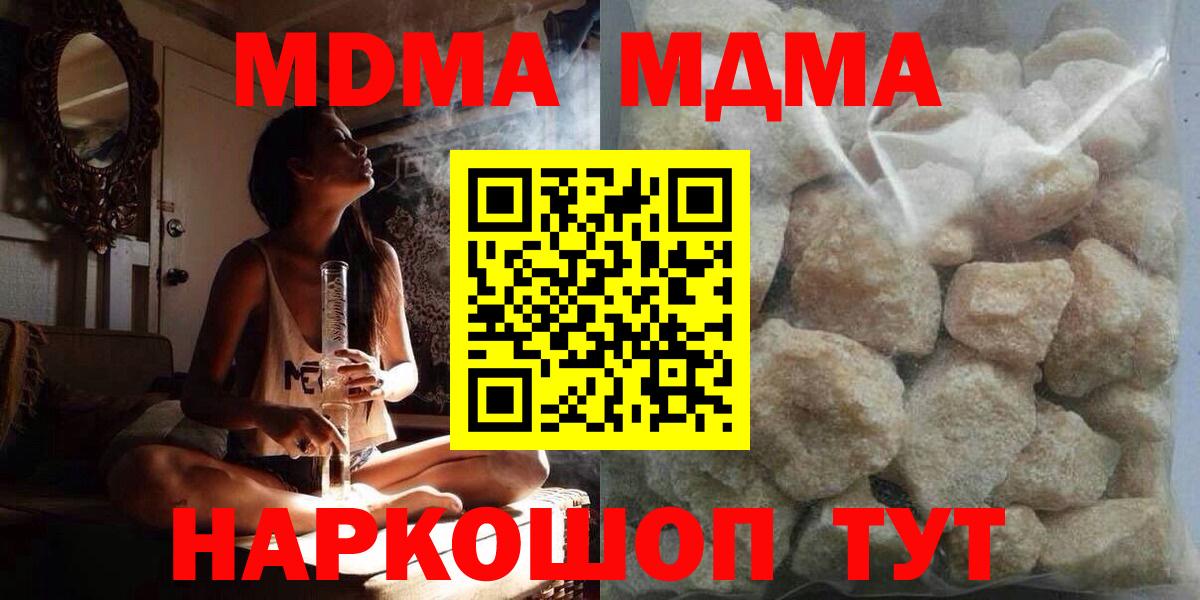 MDMA молли Муром