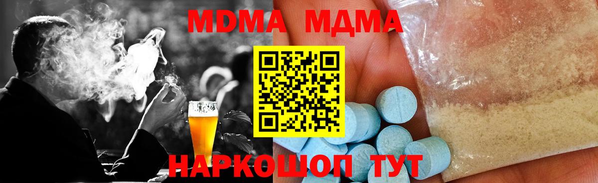 МДМА молли  Вход с VPN  МДМА Molly  MDMA  Муром 