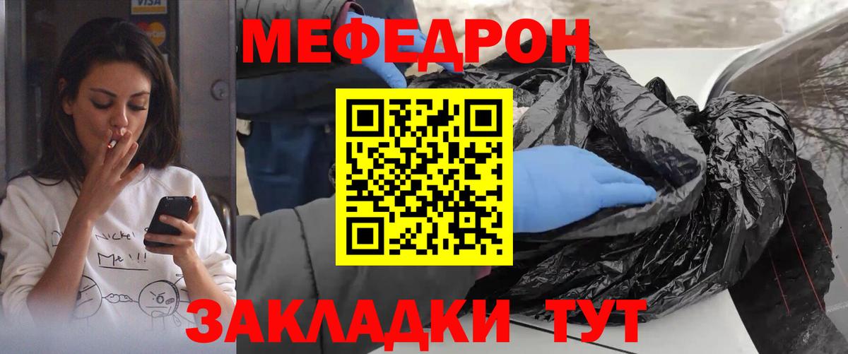 МЕФ кристаллы  МЯУ-МЯУ  Муром  Вход с VPN  kraken ONION  Мефедрон mephedrone 