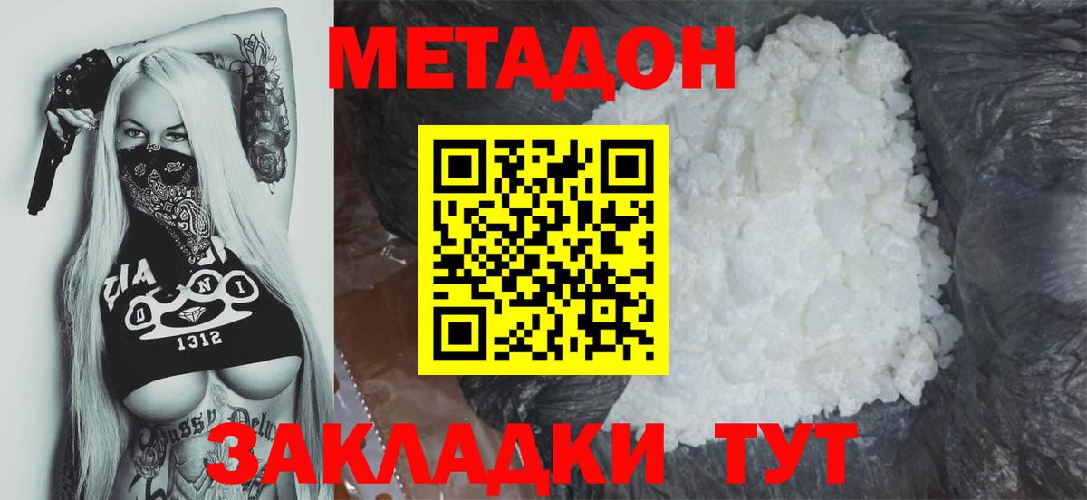 Метадон VHQ  МЕТАДОН кристалл  Муром  Вход с VPN 