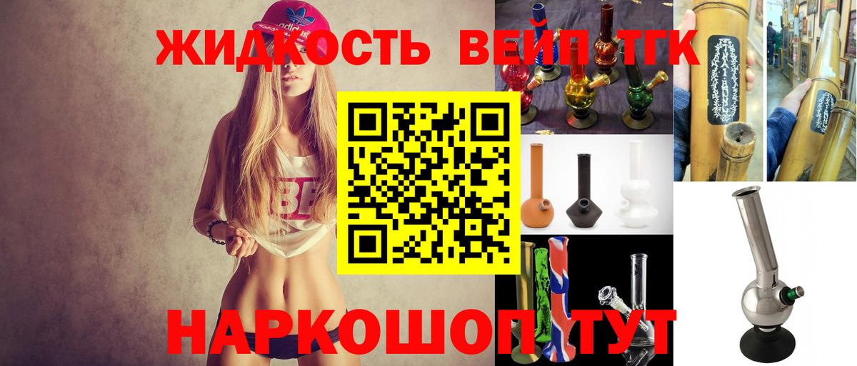 ТГК Wax Муром