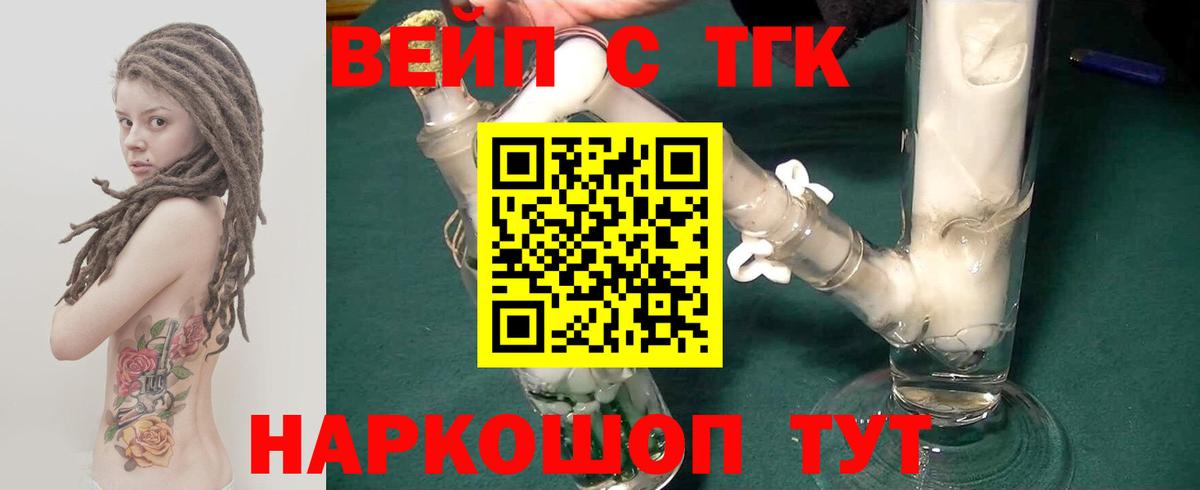 Дистиллят ТГК жижа  ТГК Wax  где можно купить наркотик  Муром  Вход с VPN 