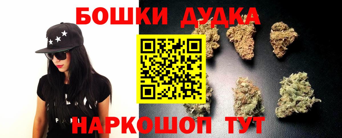 МАРИХУАНА OG Kush Муром